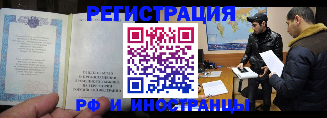 временная регистрация госуслуги в Курганской области